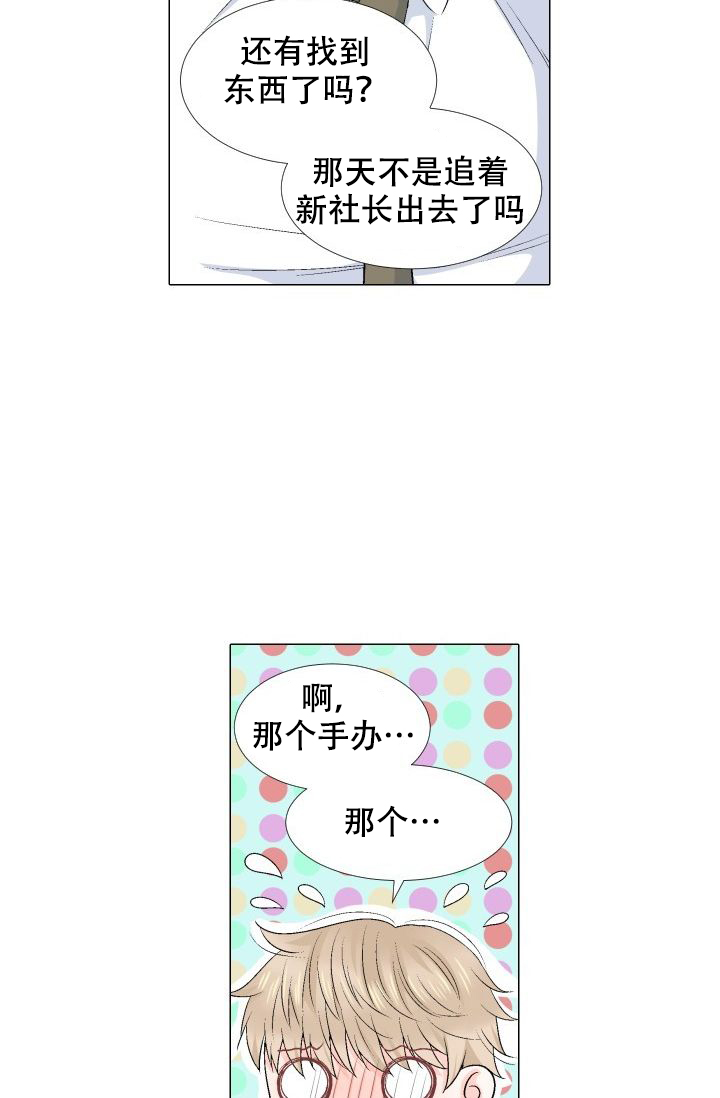 《愿爱降临》漫画最新章节第77话免费下拉式在线观看章节第【17】张图片