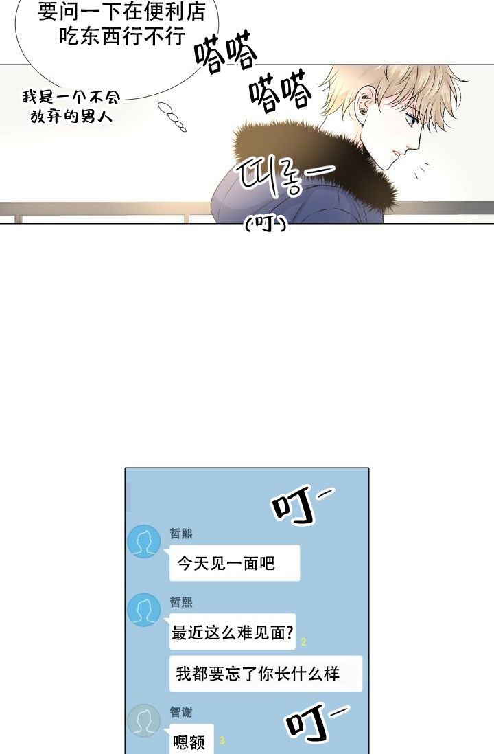 《愿爱降临》漫画最新章节第97话免费下拉式在线观看章节第【17】张图片