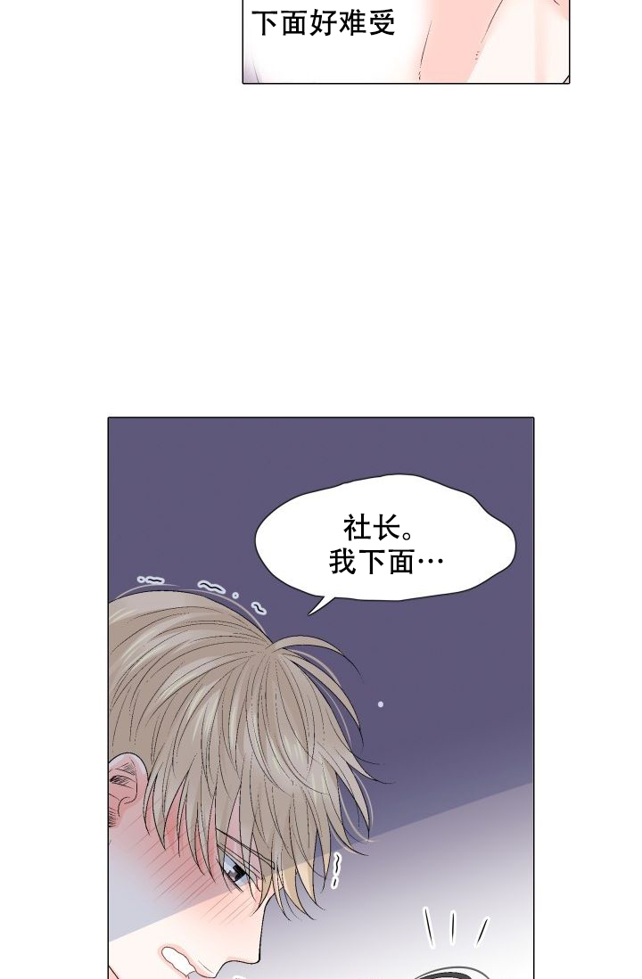 《愿爱降临》漫画最新章节第94话免费下拉式在线观看章节第【19】张图片