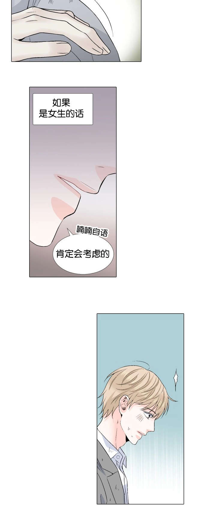 《愿爱降临》漫画最新章节第42话免费下拉式在线观看章节第【9】张图片