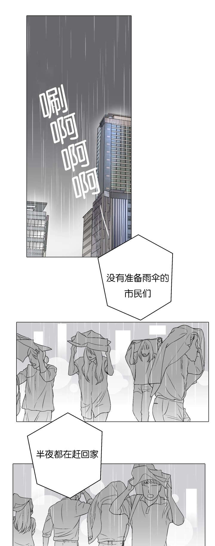 《愿爱降临》漫画最新章节第70话免费下拉式在线观看章节第【1】张图片