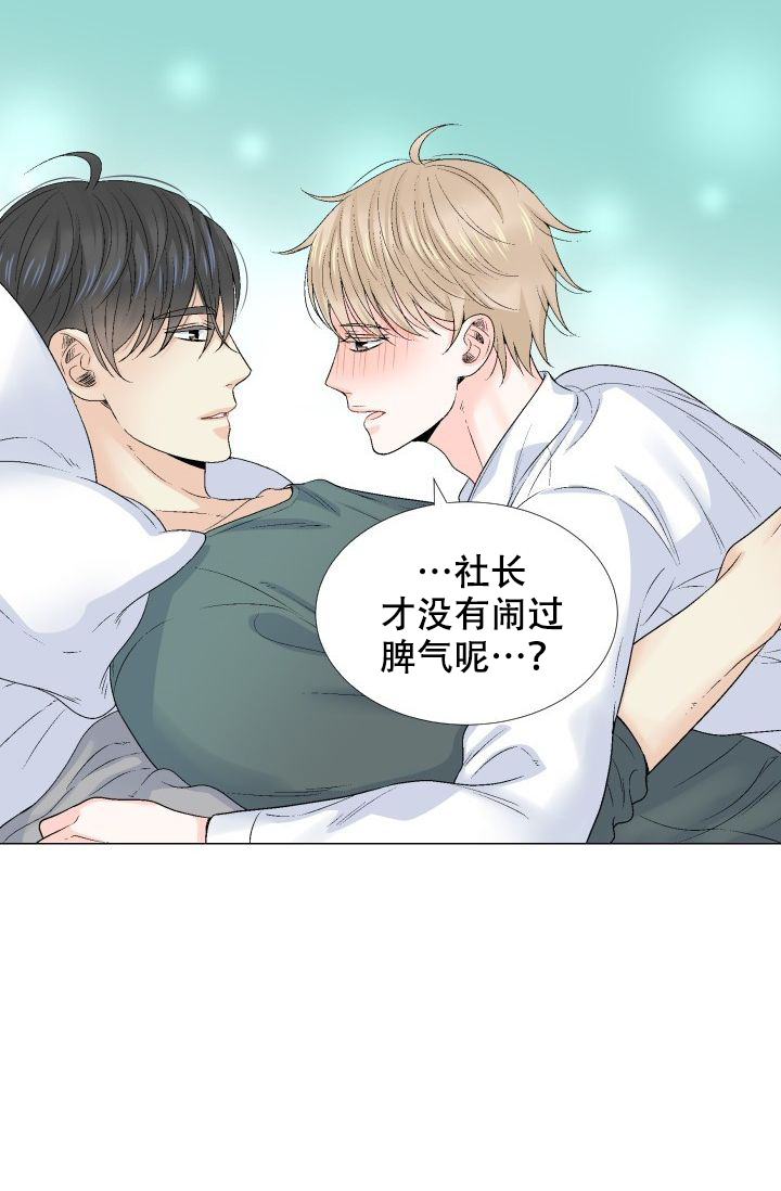 《愿爱降临》漫画最新章节第102话免费下拉式在线观看章节第【18】张图片