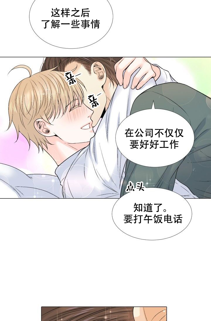 《愿爱降临》漫画最新章节第103话免费下拉式在线观看章节第【19】张图片