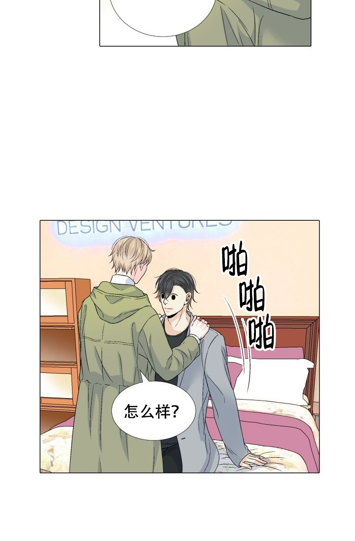 《愿爱降临》漫画最新章节第89话免费下拉式在线观看章节第【3】张图片