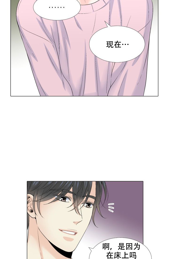 《愿爱降临》漫画最新章节第95话免费下拉式在线观看章节第【10】张图片