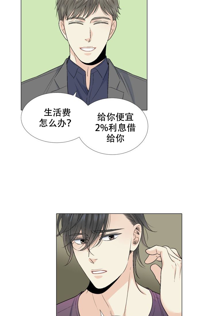 《愿爱降临》漫画最新章节第82话免费下拉式在线观看章节第【4】张图片