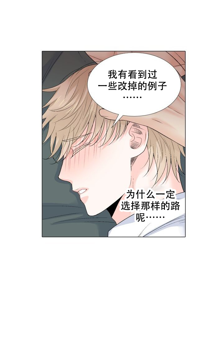 《愿爱降临》漫画最新章节第102话免费下拉式在线观看章节第【5】张图片