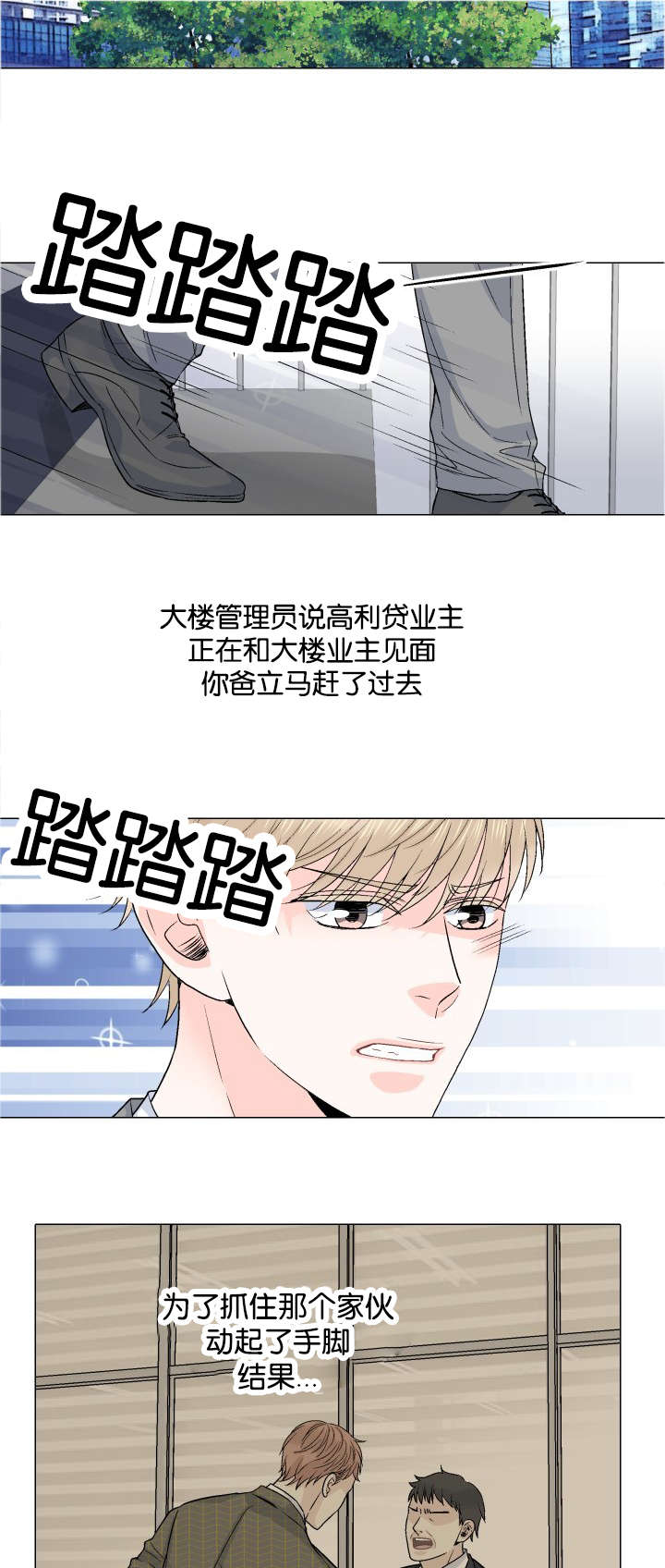 《愿爱降临》漫画最新章节第40话免费下拉式在线观看章节第【2】张图片