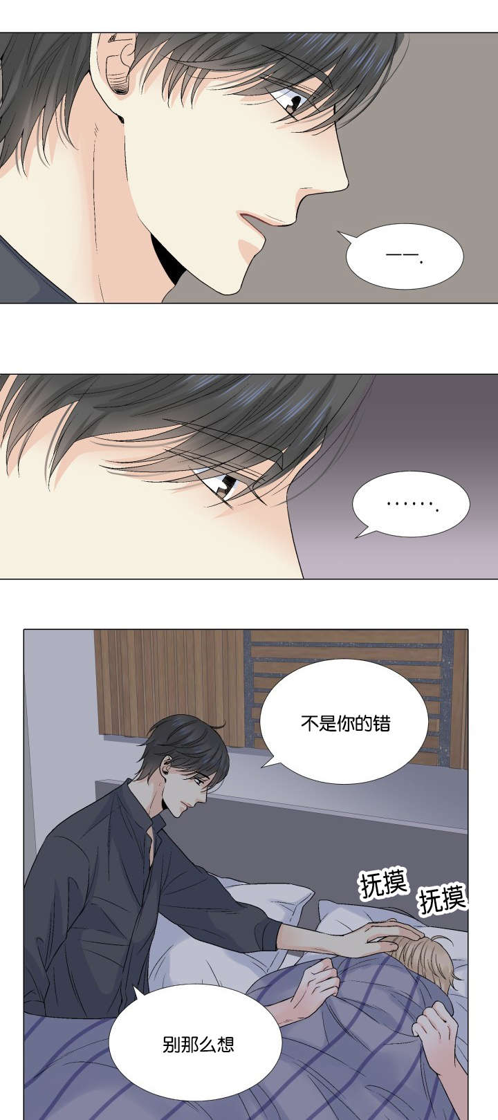 《愿爱降临》漫画最新章节第50话免费下拉式在线观看章节第【12】张图片