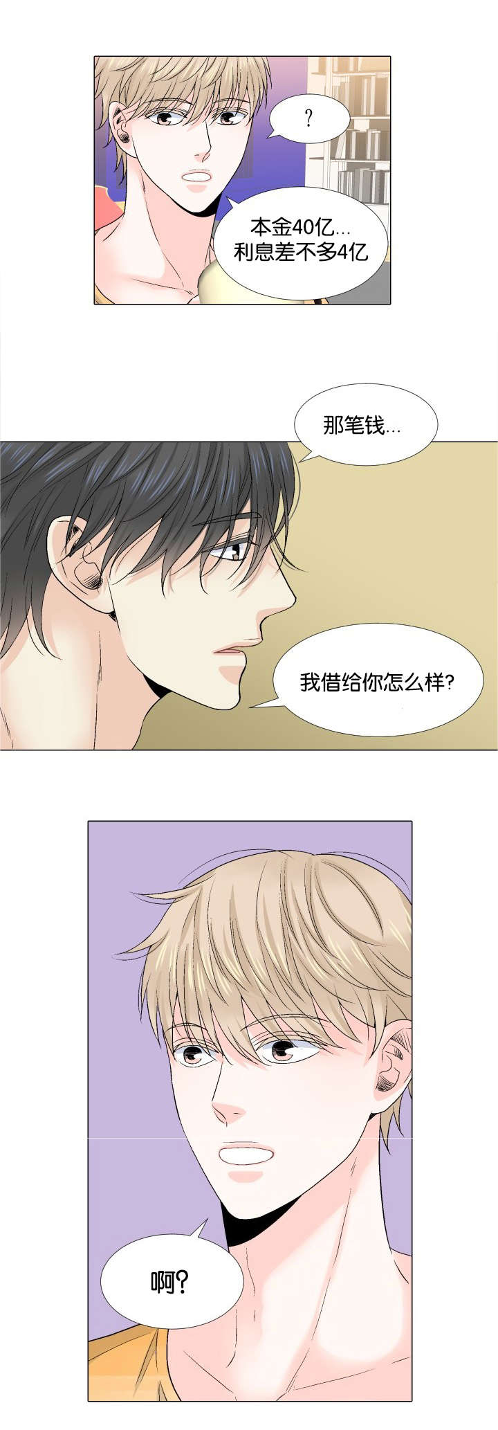 《愿爱降临》漫画最新章节第37话免费下拉式在线观看章节第【11】张图片