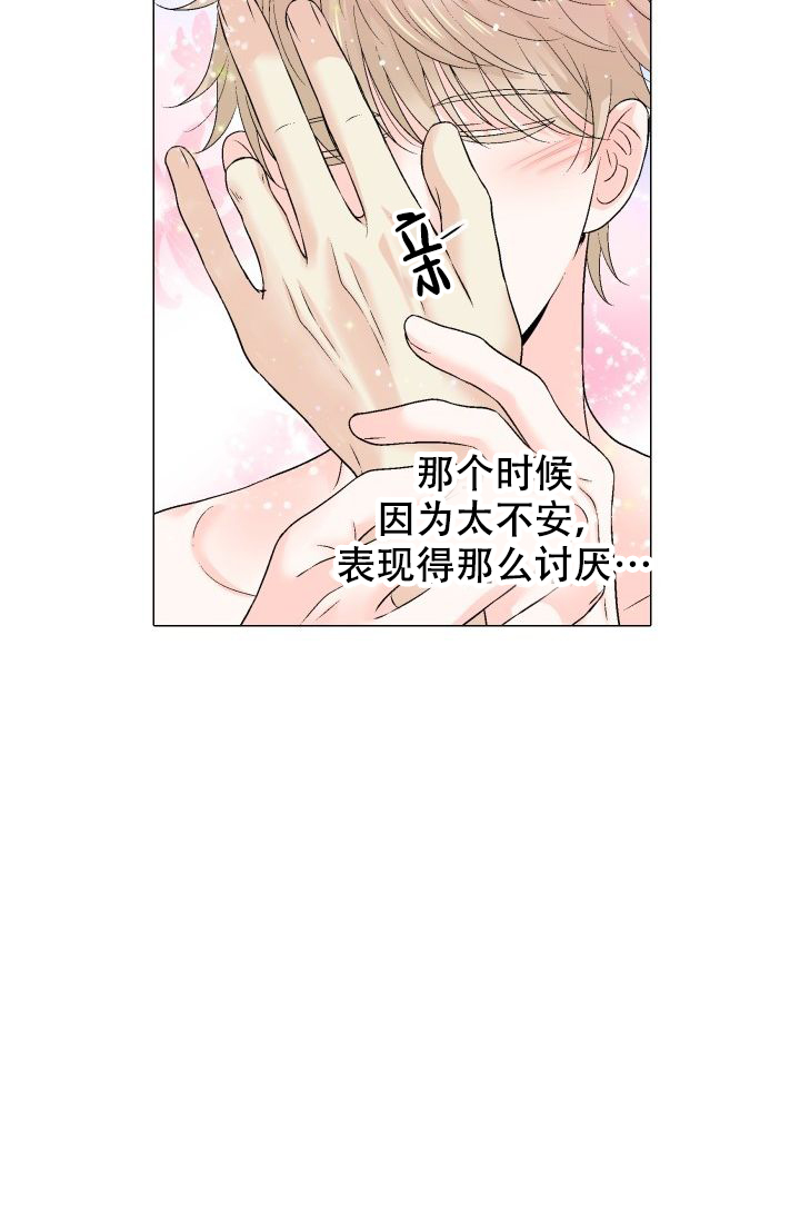 《愿爱降临》漫画最新章节第87话免费下拉式在线观看章节第【2】张图片