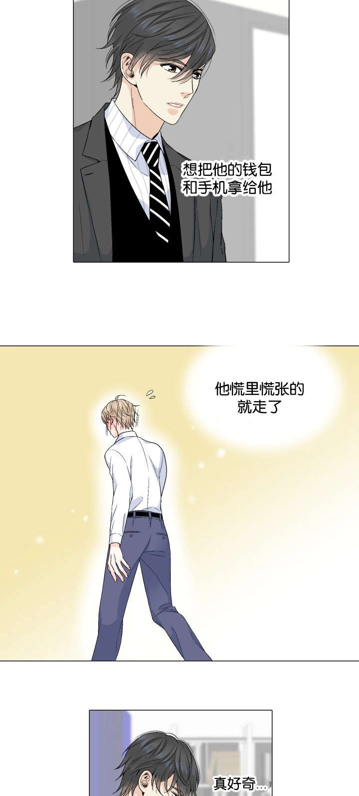 《愿爱降临》漫画最新章节第29话免费下拉式在线观看章节第【3】张图片