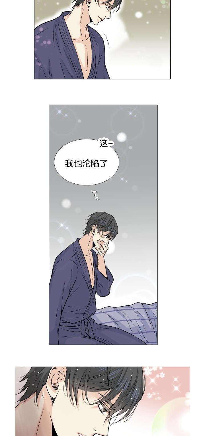 《愿爱降临》漫画最新章节第10话免费下拉式在线观看章节第【12】张图片