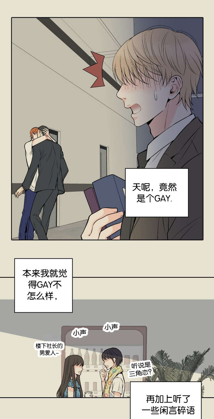 《愿爱降临》漫画最新章节第1话免费下拉式在线观看章节第【5】张图片