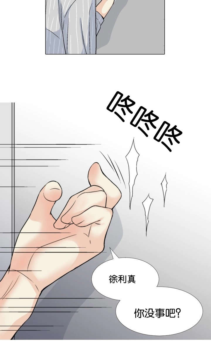 《愿爱降临》漫画最新章节第16话免费下拉式在线观看章节第【9】张图片