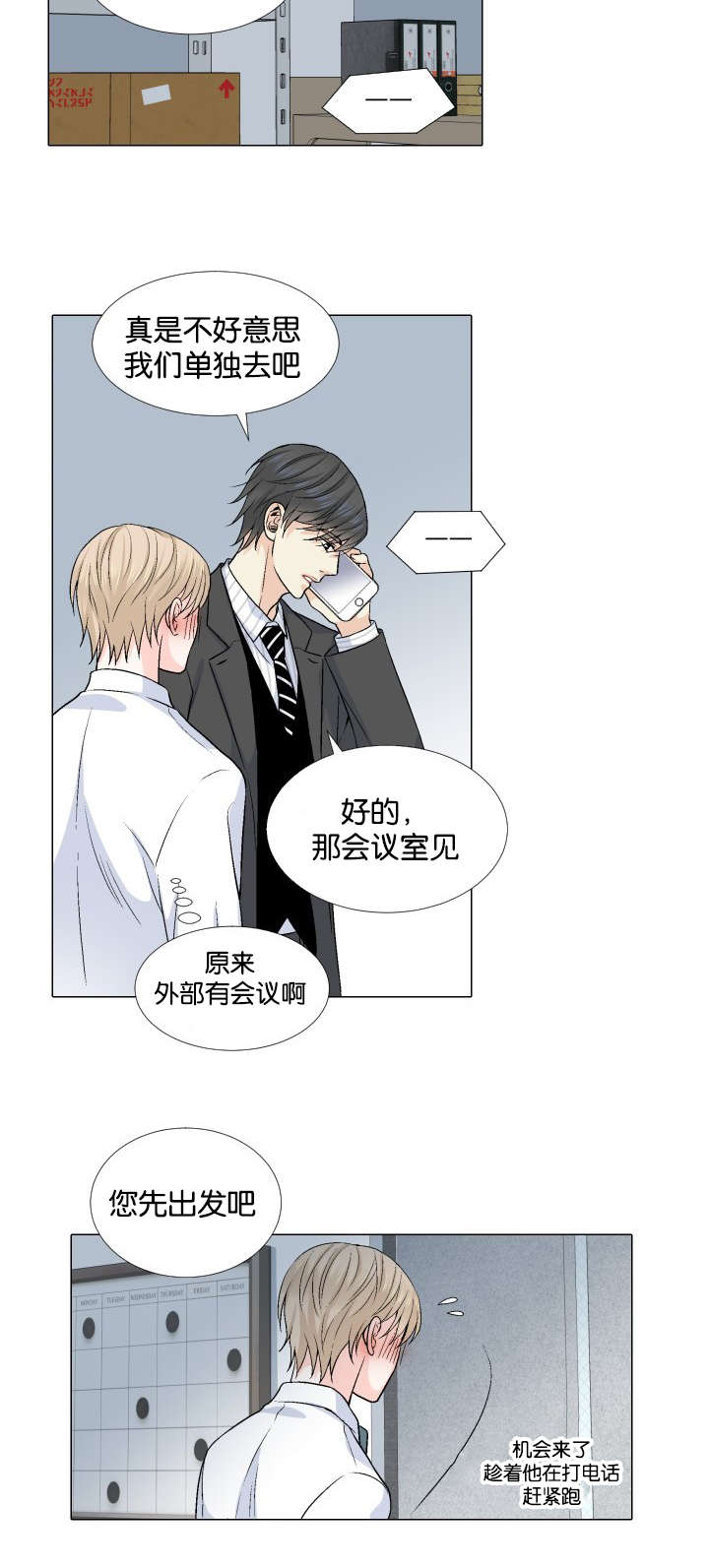 《愿爱降临》漫画最新章节第26话免费下拉式在线观看章节第【17】张图片