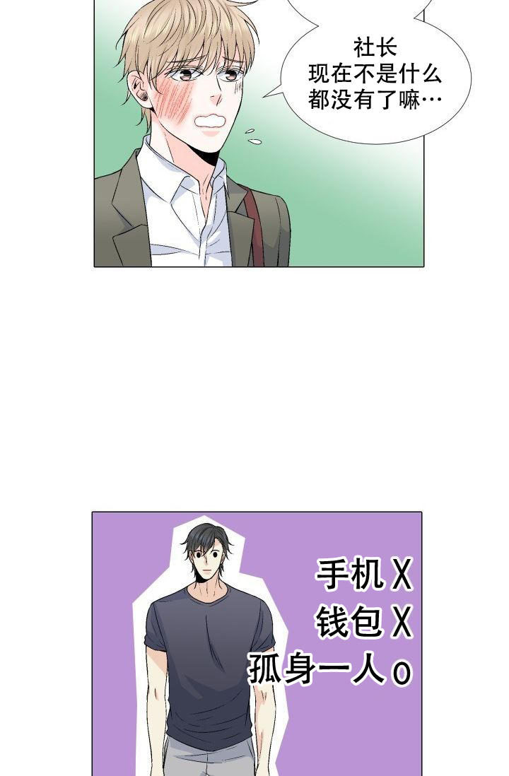 《愿爱降临》漫画最新章节第71话免费下拉式在线观看章节第【18】张图片