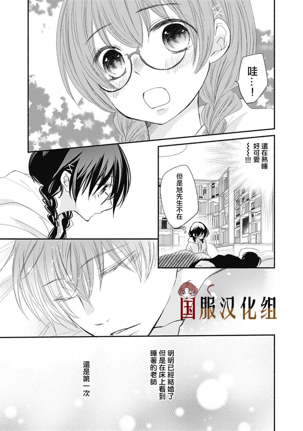 《老师和我》漫画最新章节第10话免费下拉式在线观看章节第【16】张图片