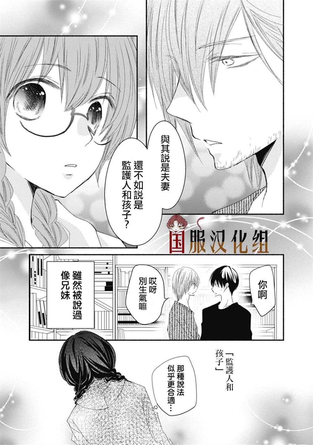 《老师和我》漫画最新章节第10话免费下拉式在线观看章节第【22】张图片