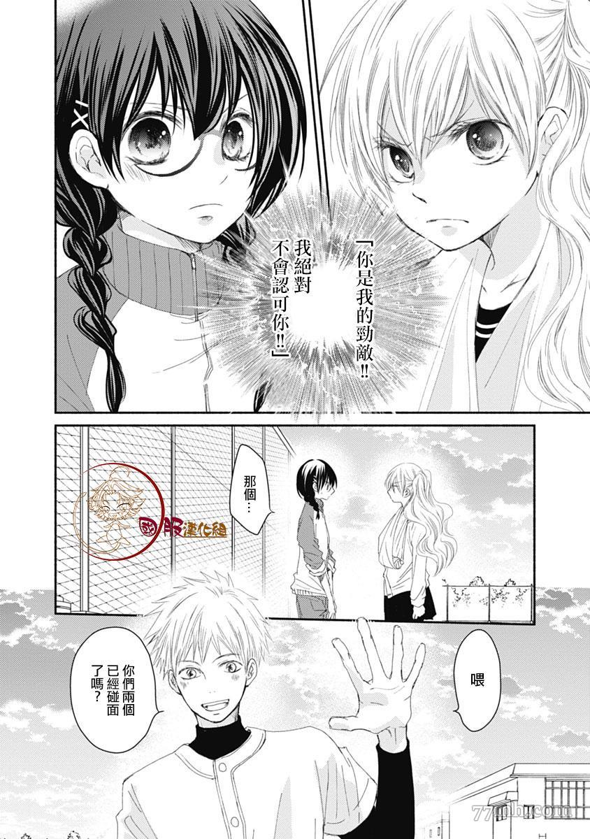 《老师和我》漫画最新章节第7话免费下拉式在线观看章节第【3】张图片