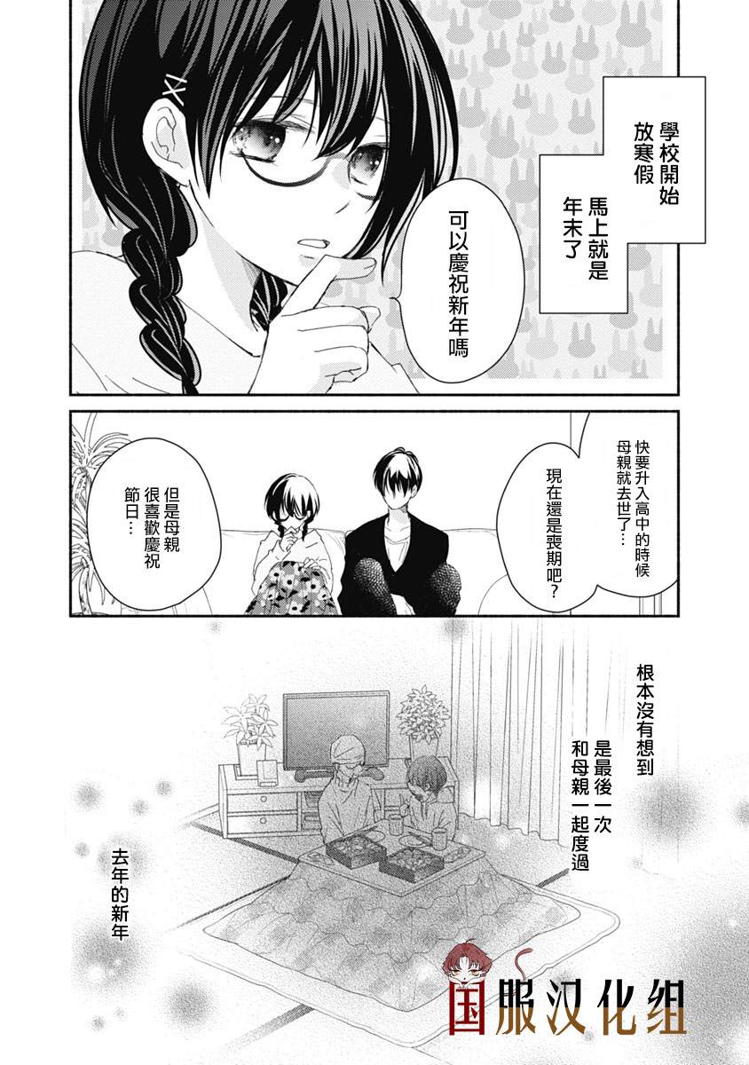 《老师和我》漫画最新章节第9话免费下拉式在线观看章节第【3】张图片