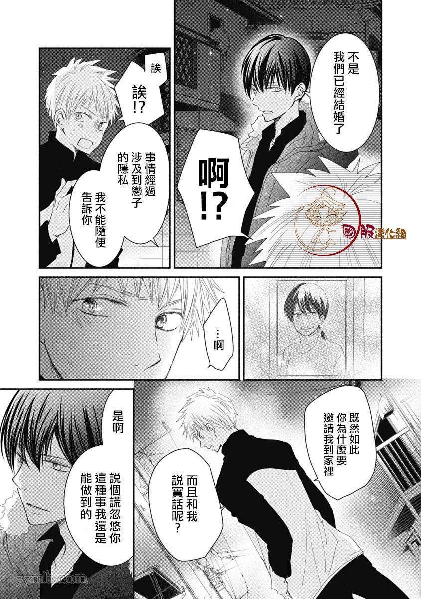 《老师和我》漫画最新章节第6话免费下拉式在线观看章节第【19】张图片