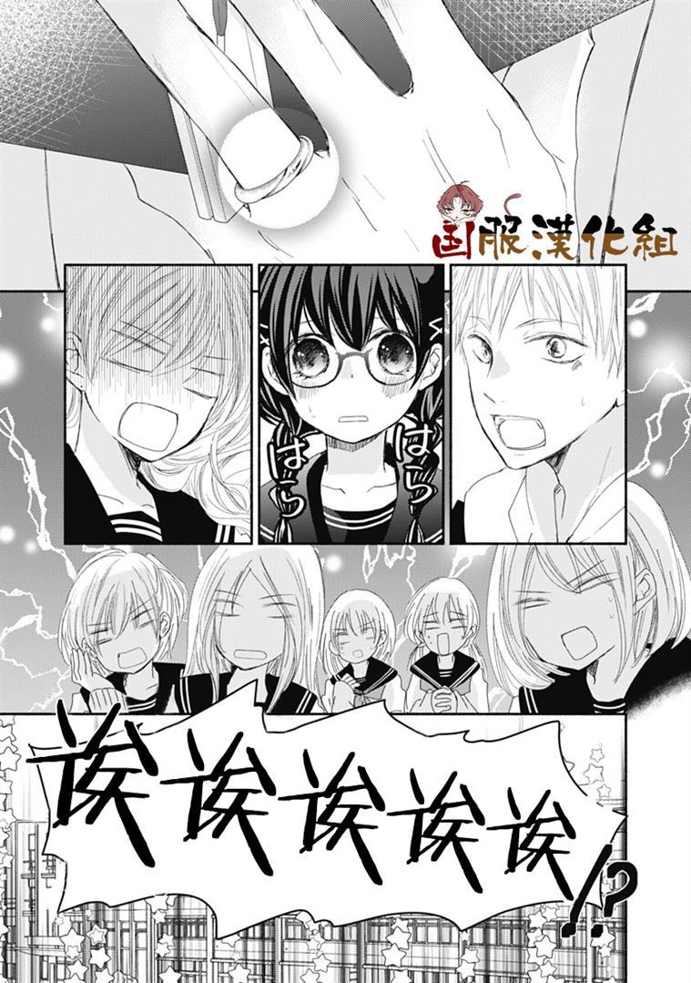 《老师和我》漫画最新章节第12话免费下拉式在线观看章节第【24】张图片