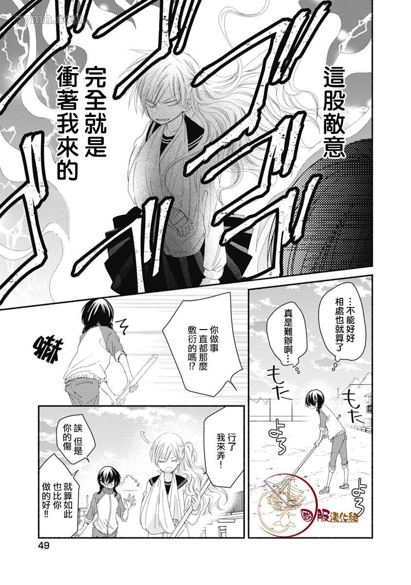 《老师和我》漫画最新章节第8话免费下拉式在线观看章节第【10】张图片