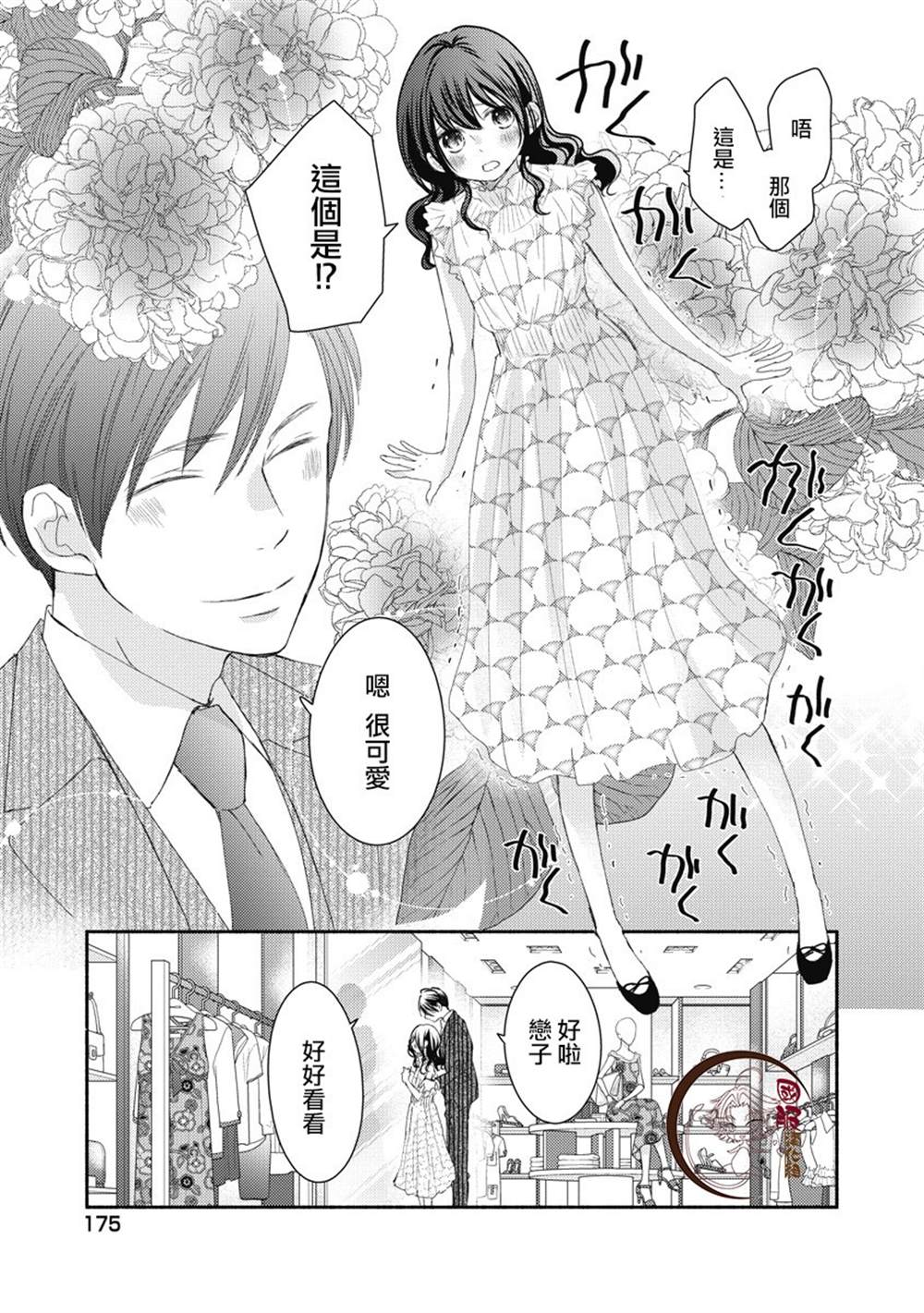 《老师和我》漫画最新章节第5话免费下拉式在线观看章节第【14】张图片