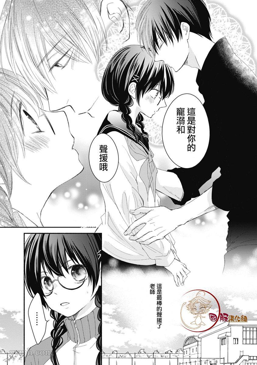 《老师和我》漫画最新章节第8话免费下拉式在线观看章节第【8】张图片