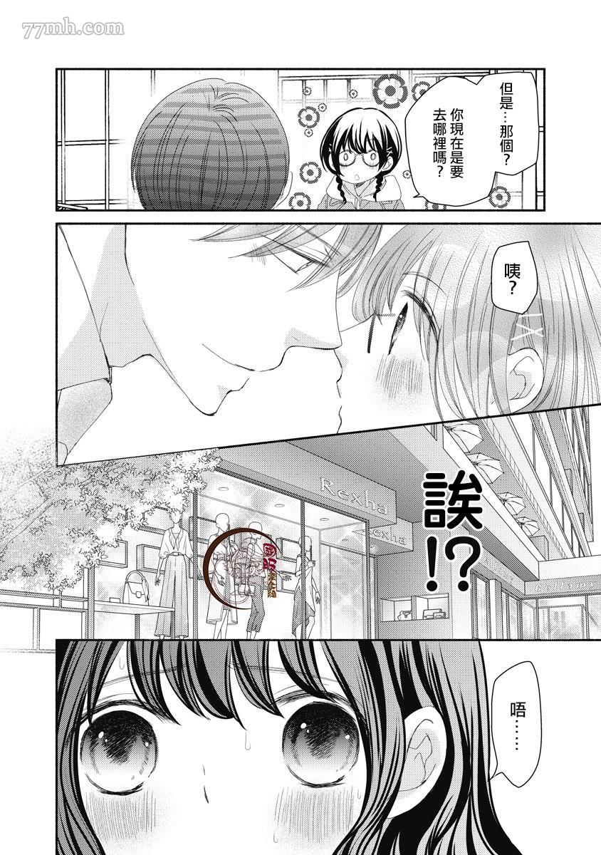 《老师和我》漫画最新章节第5话免费下拉式在线观看章节第【13】张图片