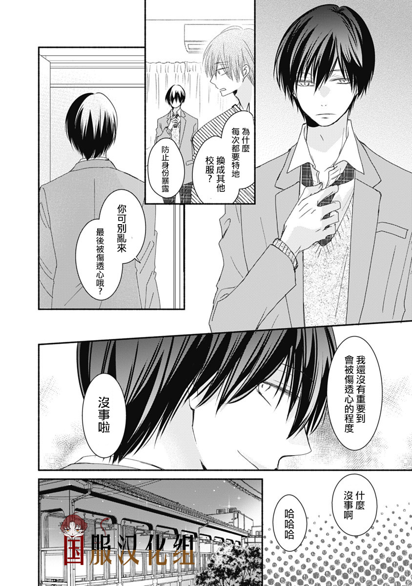 《老师和我》漫画最新章节第11话免费下拉式在线观看章节第【5】张图片