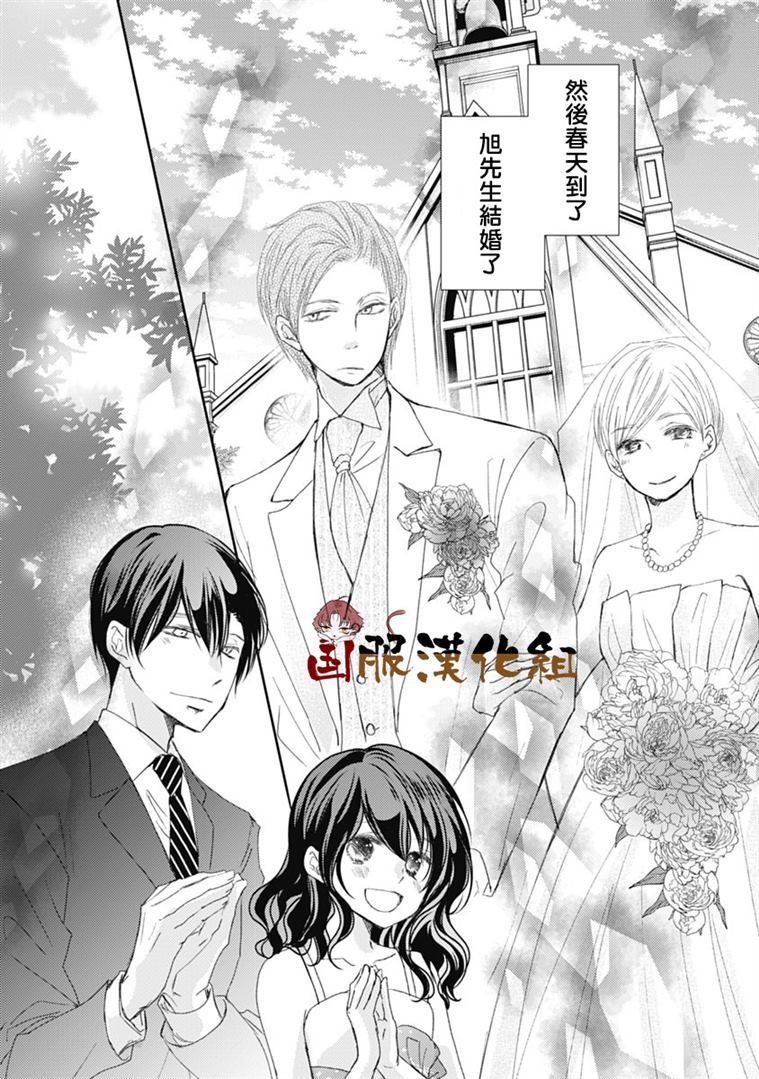 《老师和我》漫画最新章节第12话免费下拉式在线观看章节第【13】张图片