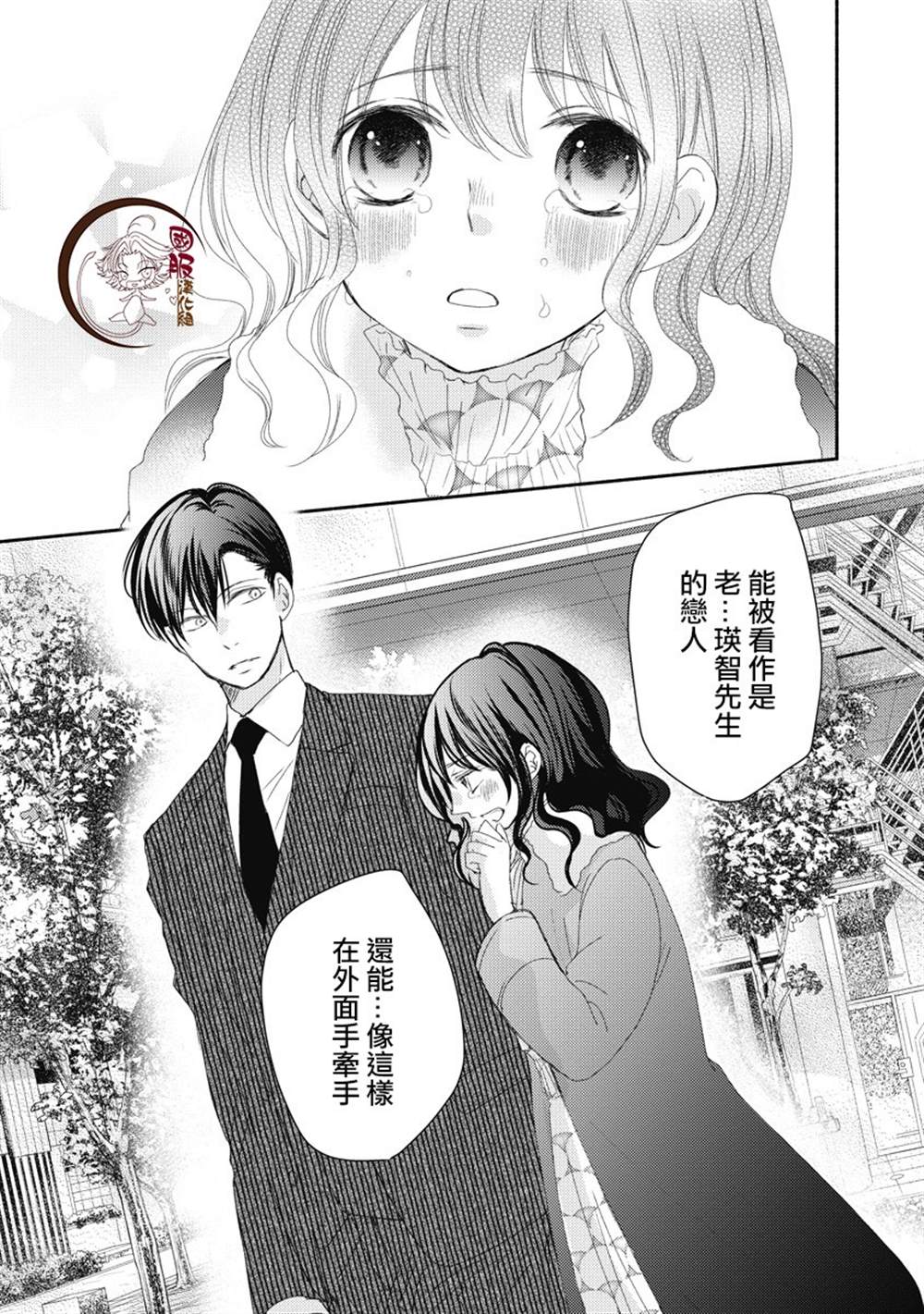 《老师和我》漫画最新章节第5话免费下拉式在线观看章节第【18】张图片