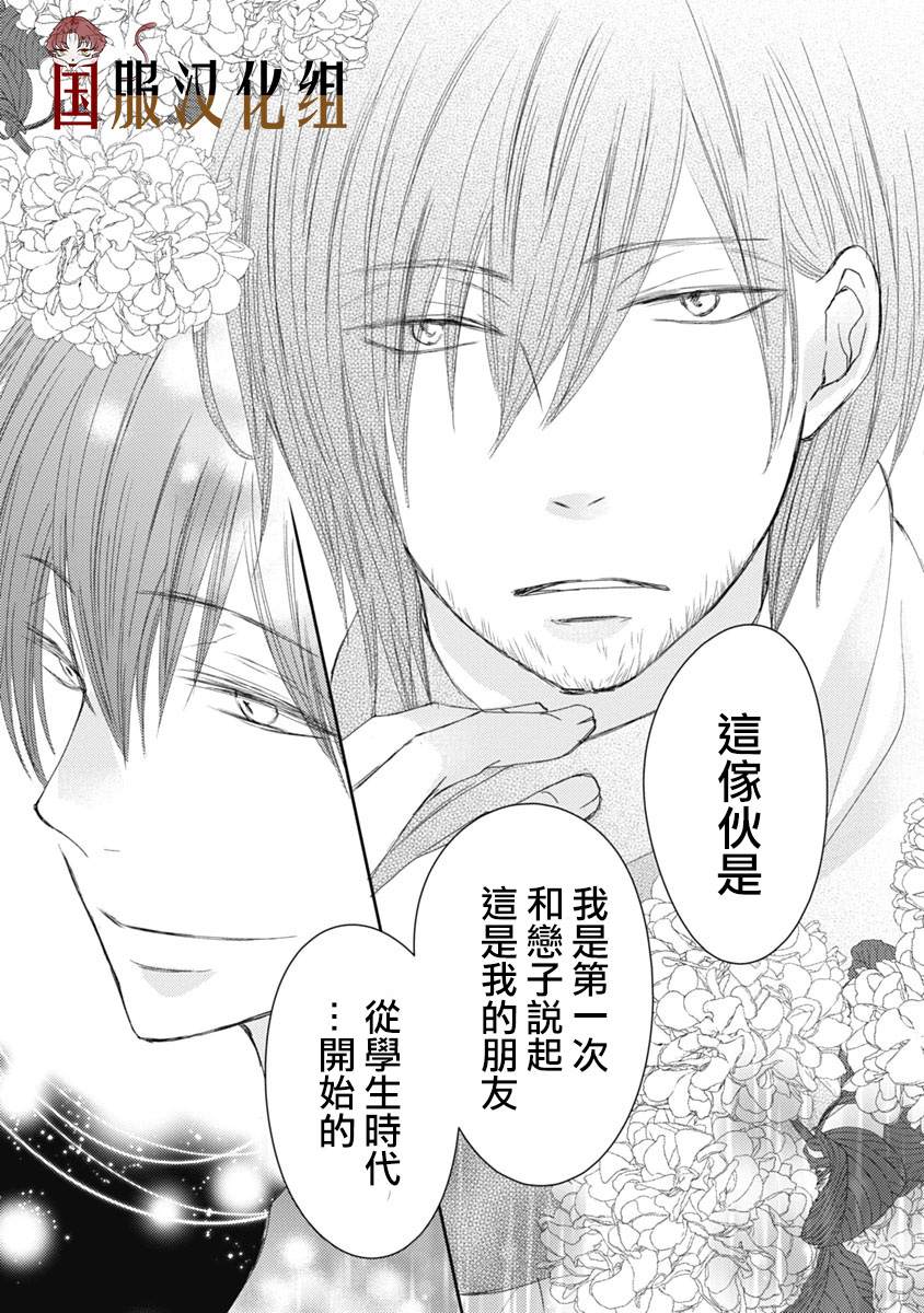 《老师和我》漫画最新章节第9话免费下拉式在线观看章节第【32】张图片