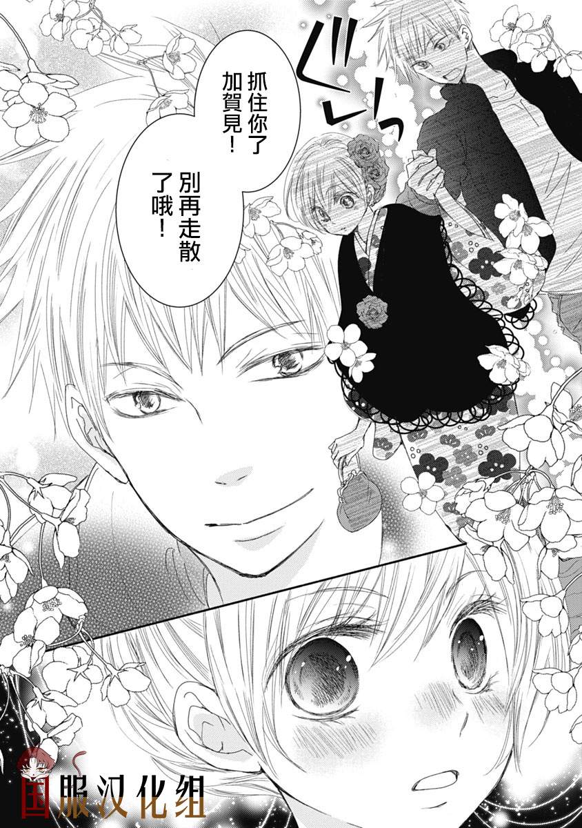 《老师和我》漫画最新章节第9话免费下拉式在线观看章节第【21】张图片