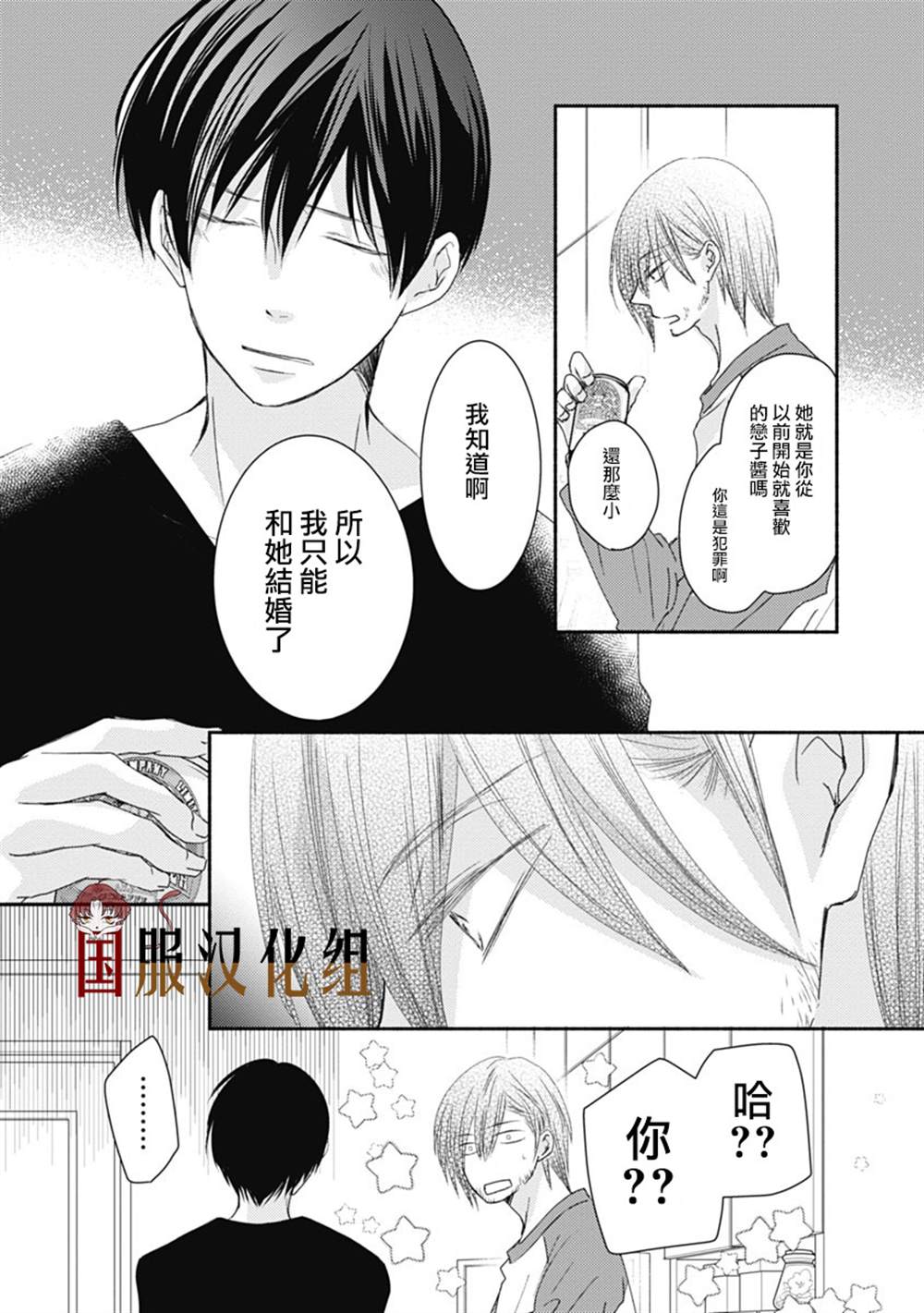 《老师和我》漫画最新章节第10话免费下拉式在线观看章节第【12】张图片