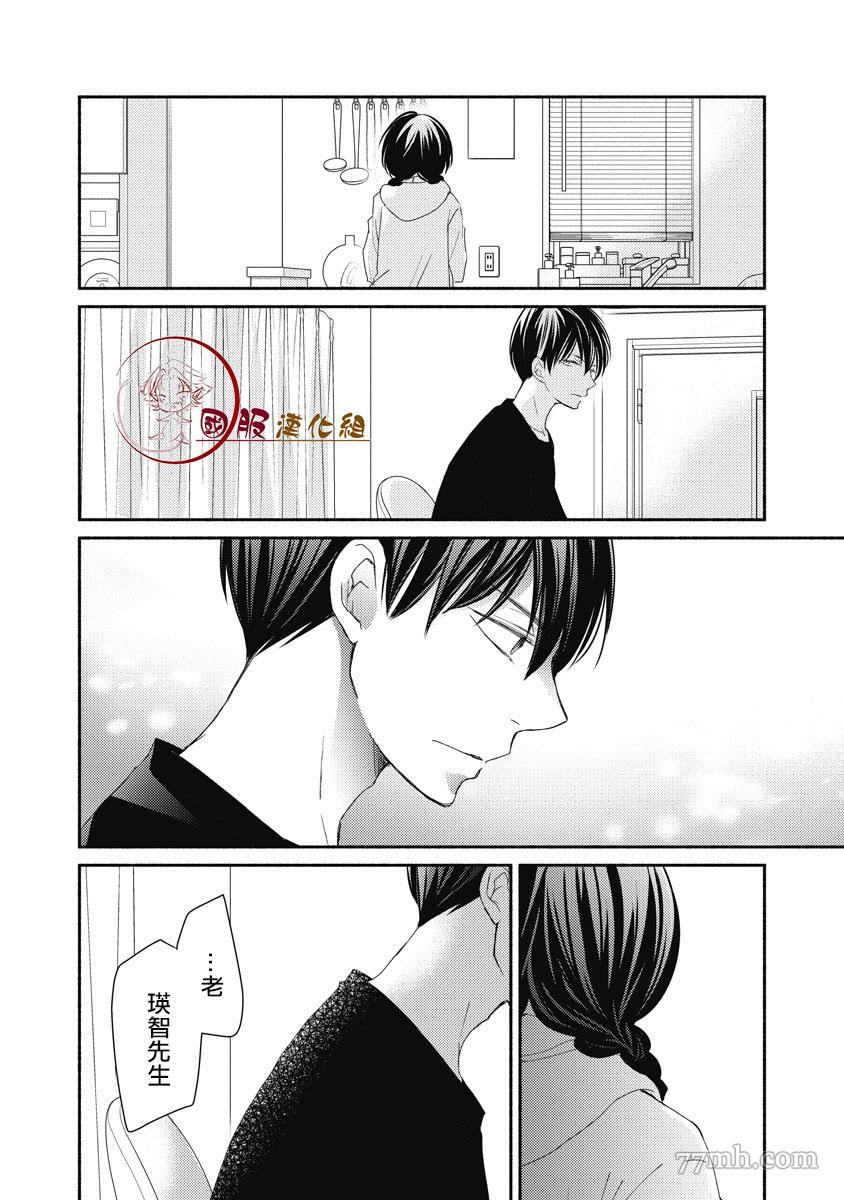 《老师和我》漫画最新章节第3话免费下拉式在线观看章节第【23】张图片