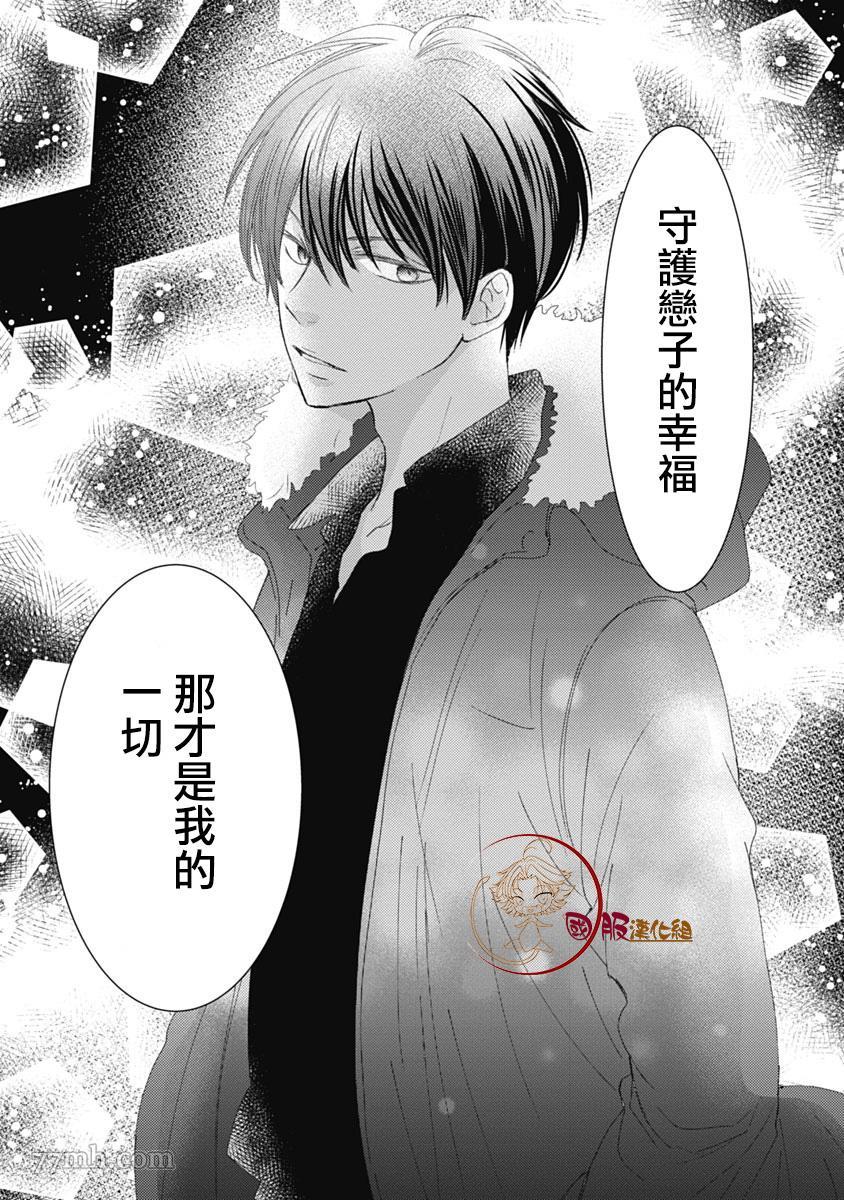 《老师和我》漫画最新章节第6话免费下拉式在线观看章节第【21】张图片