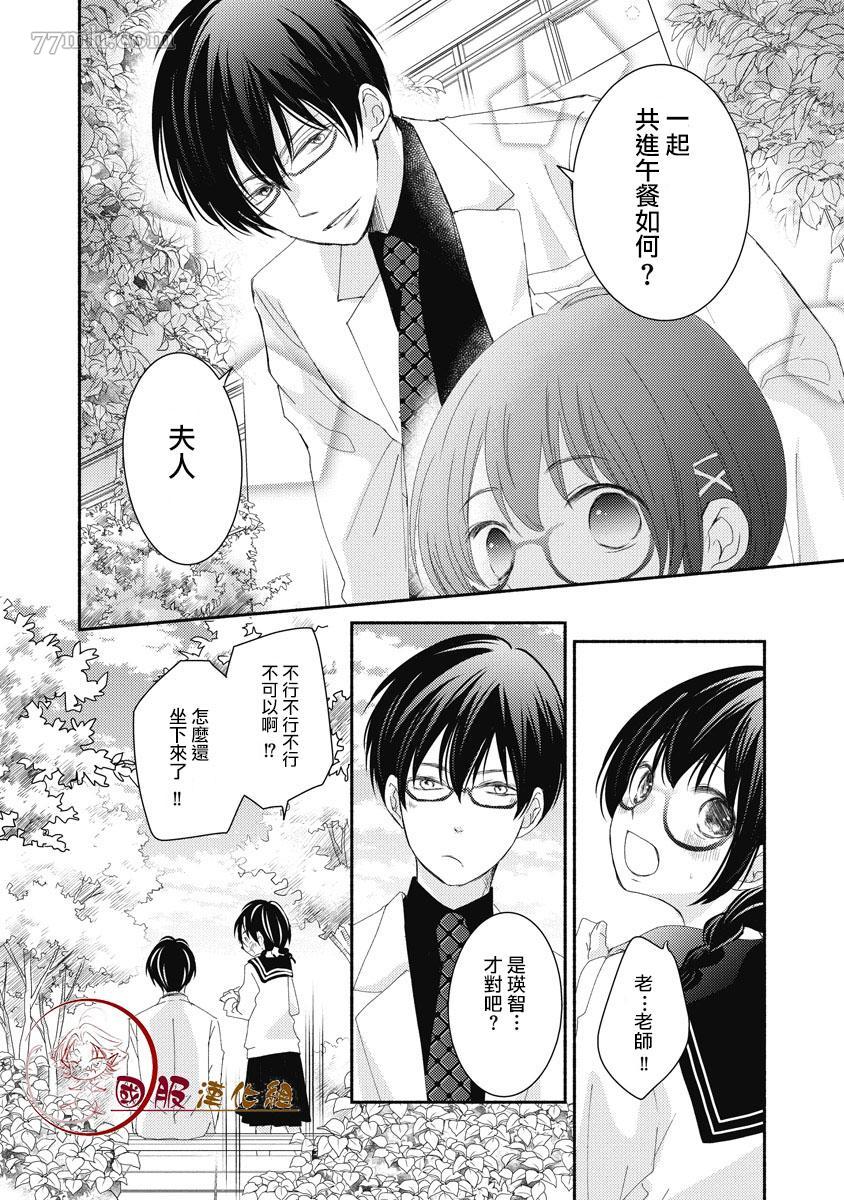 《老师和我》漫画最新章节第1.1话免费下拉式在线观看章节第【30】张图片