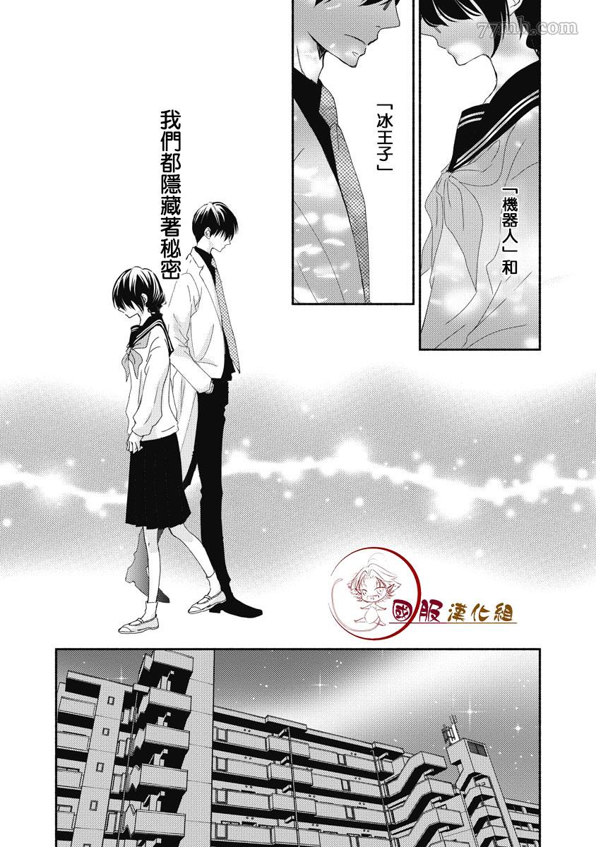 《老师和我》漫画最新章节第1.1话免费下拉式在线观看章节第【9】张图片