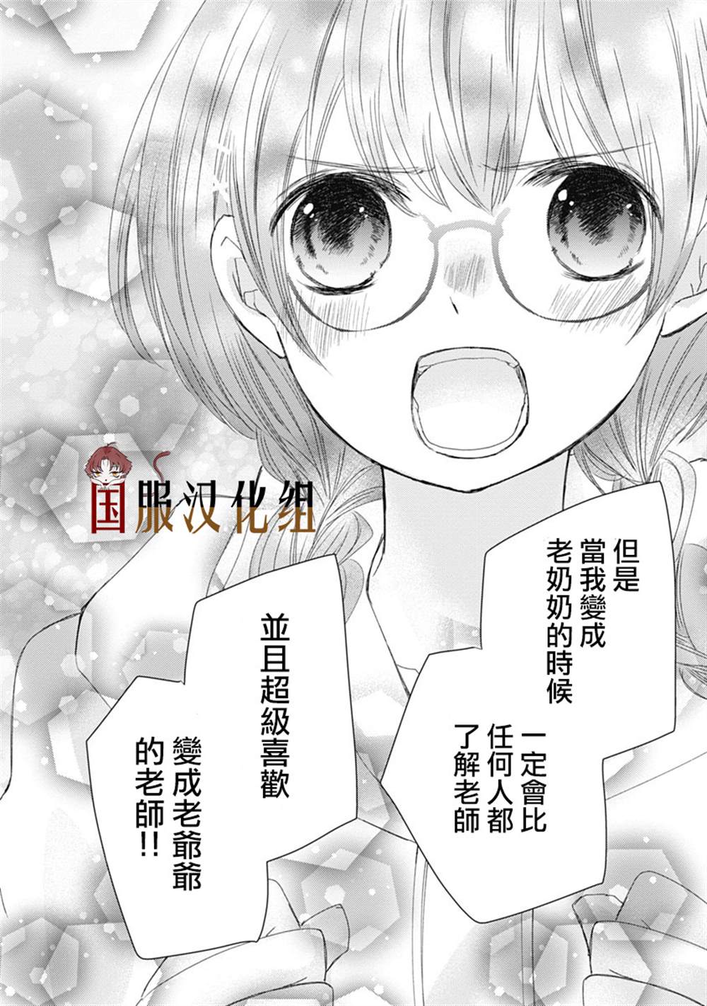 《老师和我》漫画最新章节第10话免费下拉式在线观看章节第【27】张图片