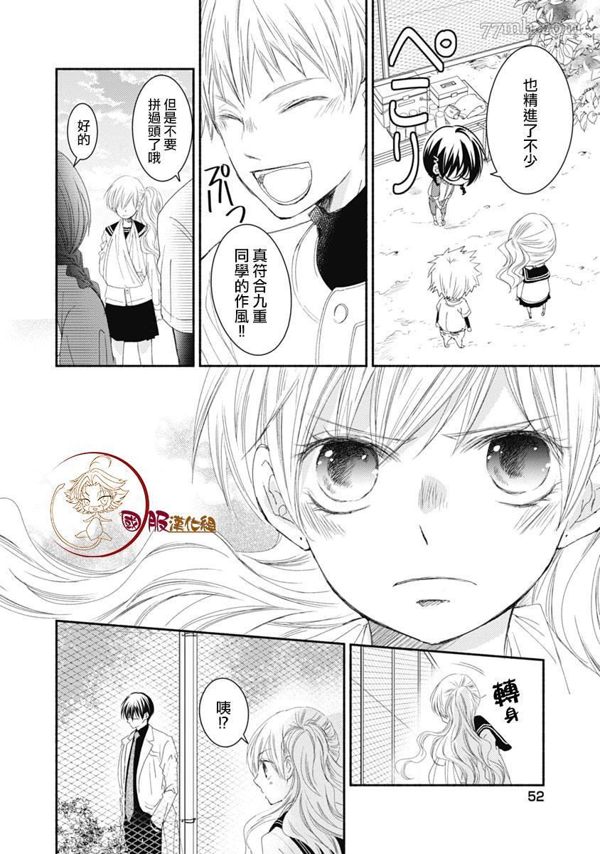 《老师和我》漫画最新章节第7话免费下拉式在线观看章节第【13】张图片