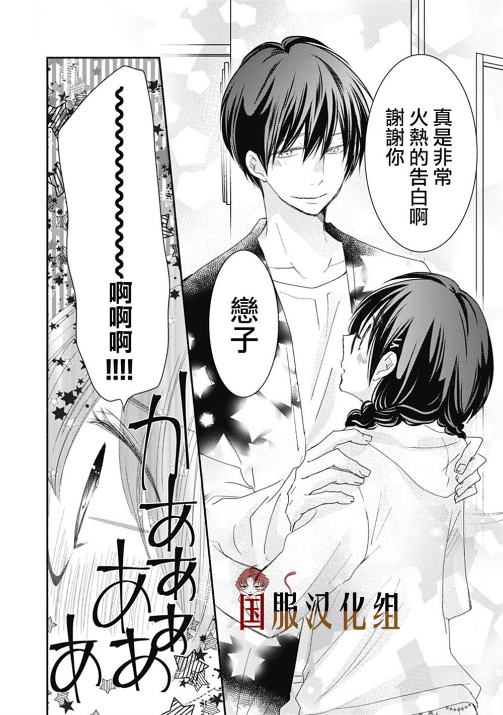 《老师和我》漫画最新章节第10话免费下拉式在线观看章节第【29】张图片