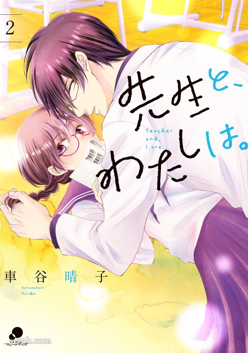 《老师和我》漫画最新章节第6话免费下拉式在线观看章节第【1】张图片