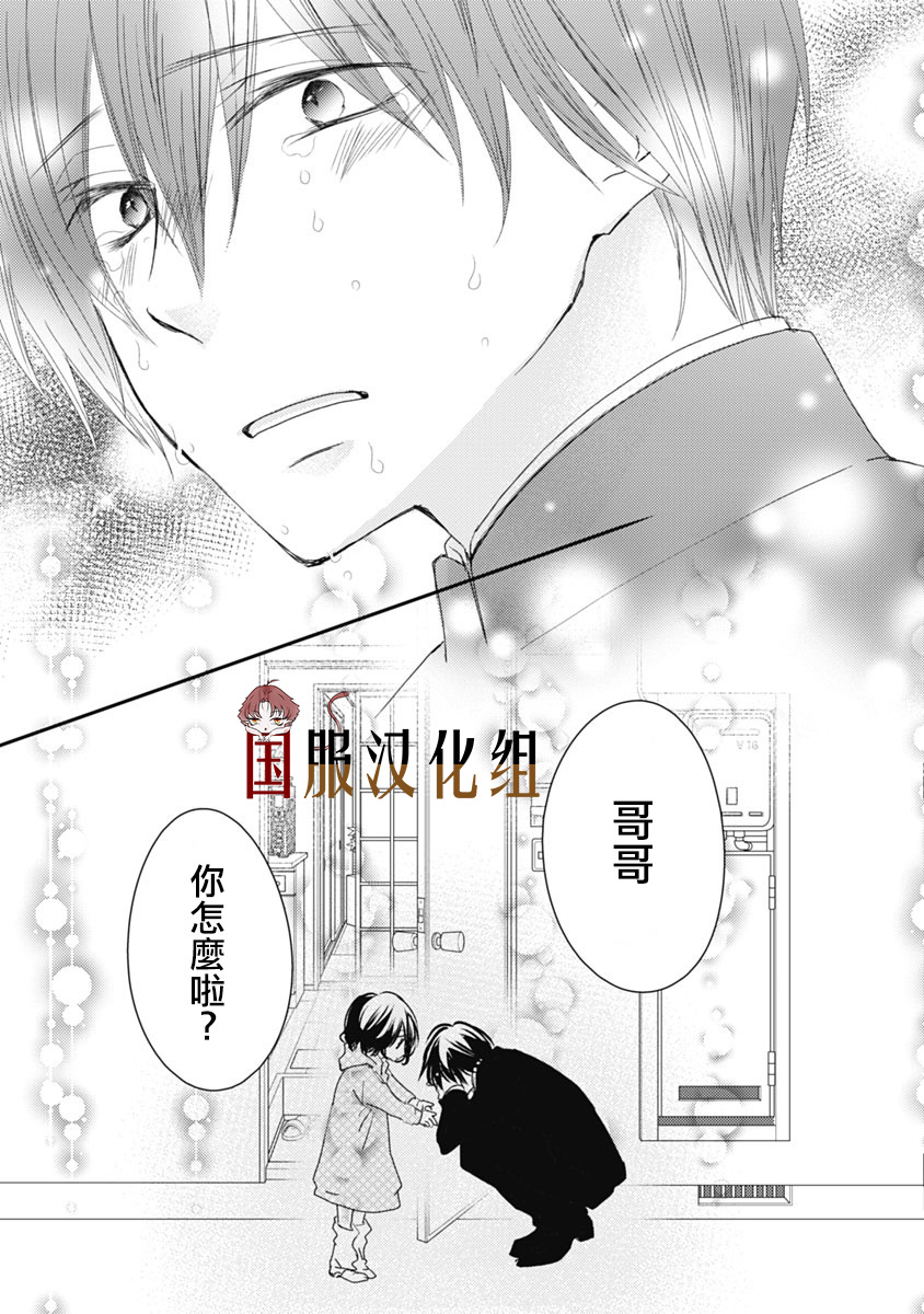 《老师和我》漫画最新章节第11话免费下拉式在线观看章节第【20】张图片