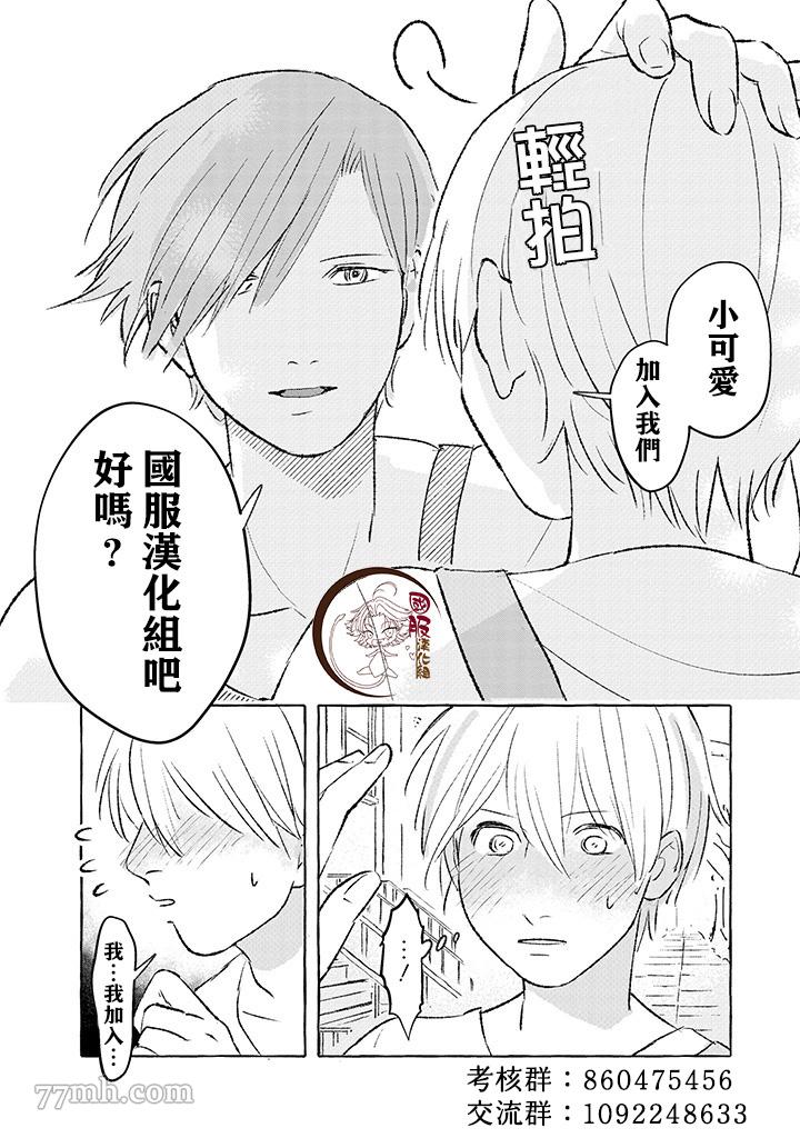 《老师和我》漫画最新章节第8话免费下拉式在线观看章节第【38】张图片