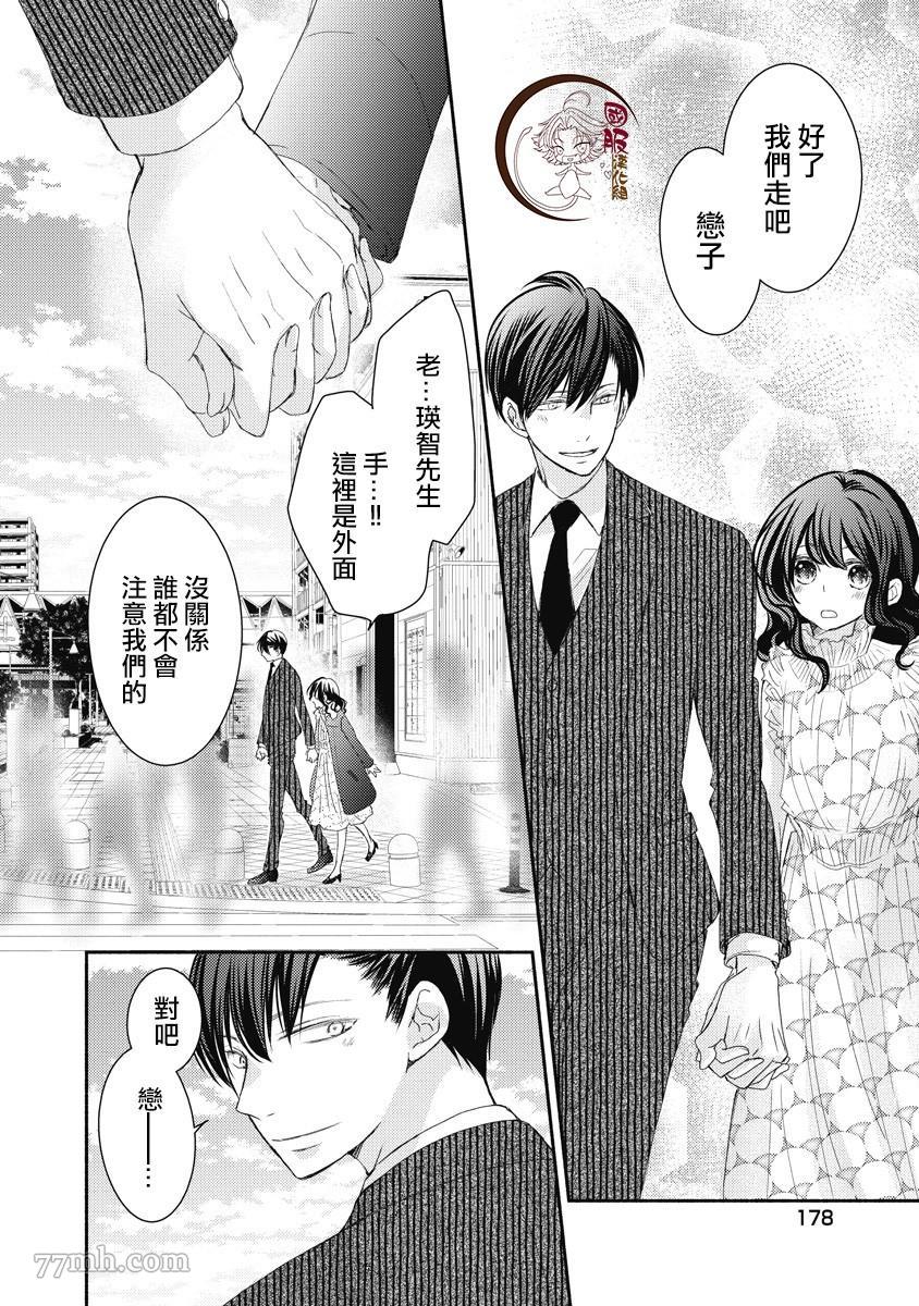 《老师和我》漫画最新章节第5话免费下拉式在线观看章节第【17】张图片