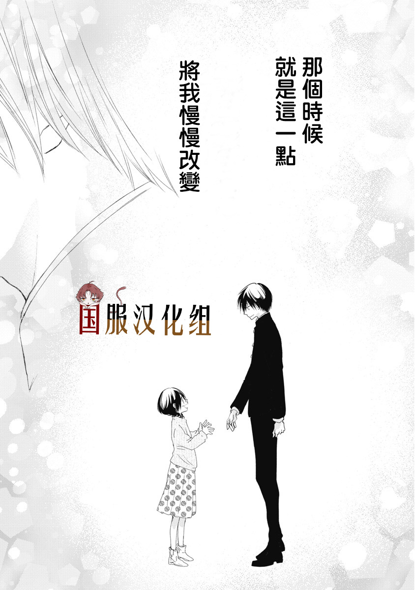 《老师和我》漫画最新章节第11话免费下拉式在线观看章节第【23】张图片