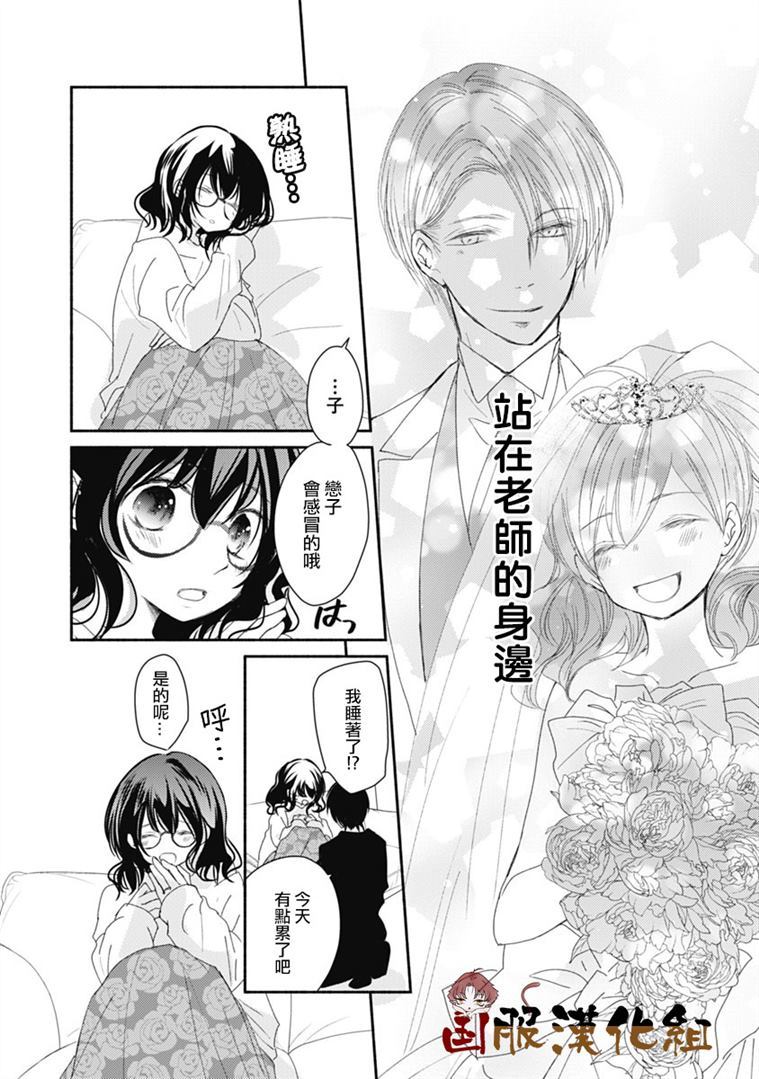 《老师和我》漫画最新章节第12话免费下拉式在线观看章节第【17】张图片